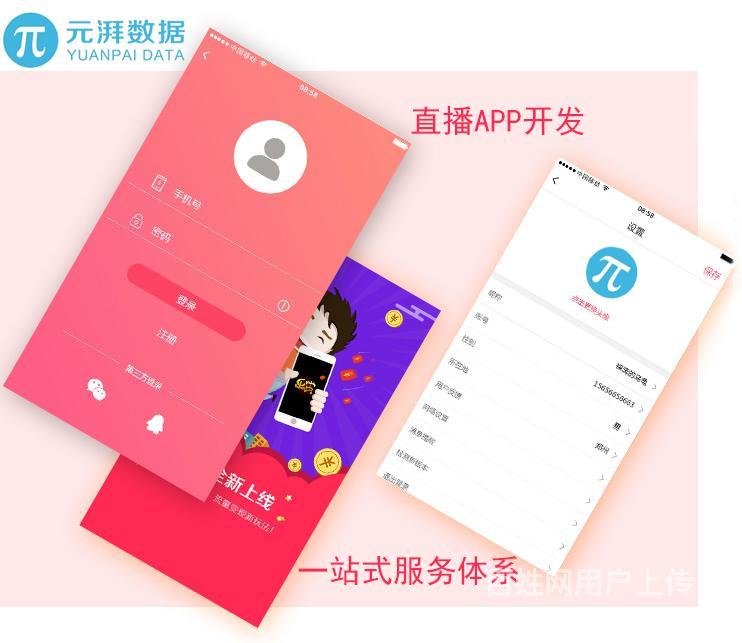 手机直播游戏手机发烫_手机直播游戏发烫怎么办_用手机直播发烫怎么办