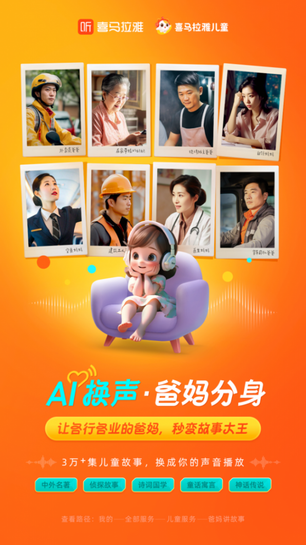 喜马拉雅直播_直播喜马拉雅民间小说侵权吗_直播喜马拉雅相声要版权吗