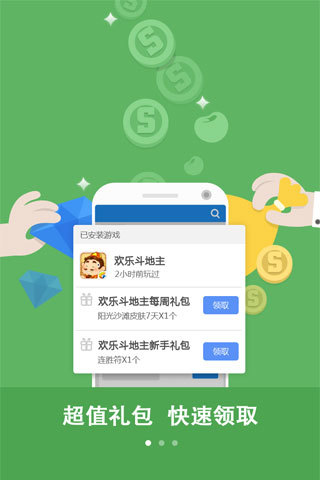 密码解锁游戏_玩手机游戏怎么设密码锁_如何用密码锁住游戏