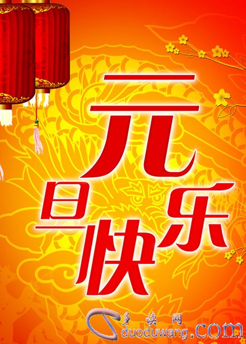2022年元旦祝福语学生_2021年元旦祝福学生语_2021元旦祝福语祝福学生