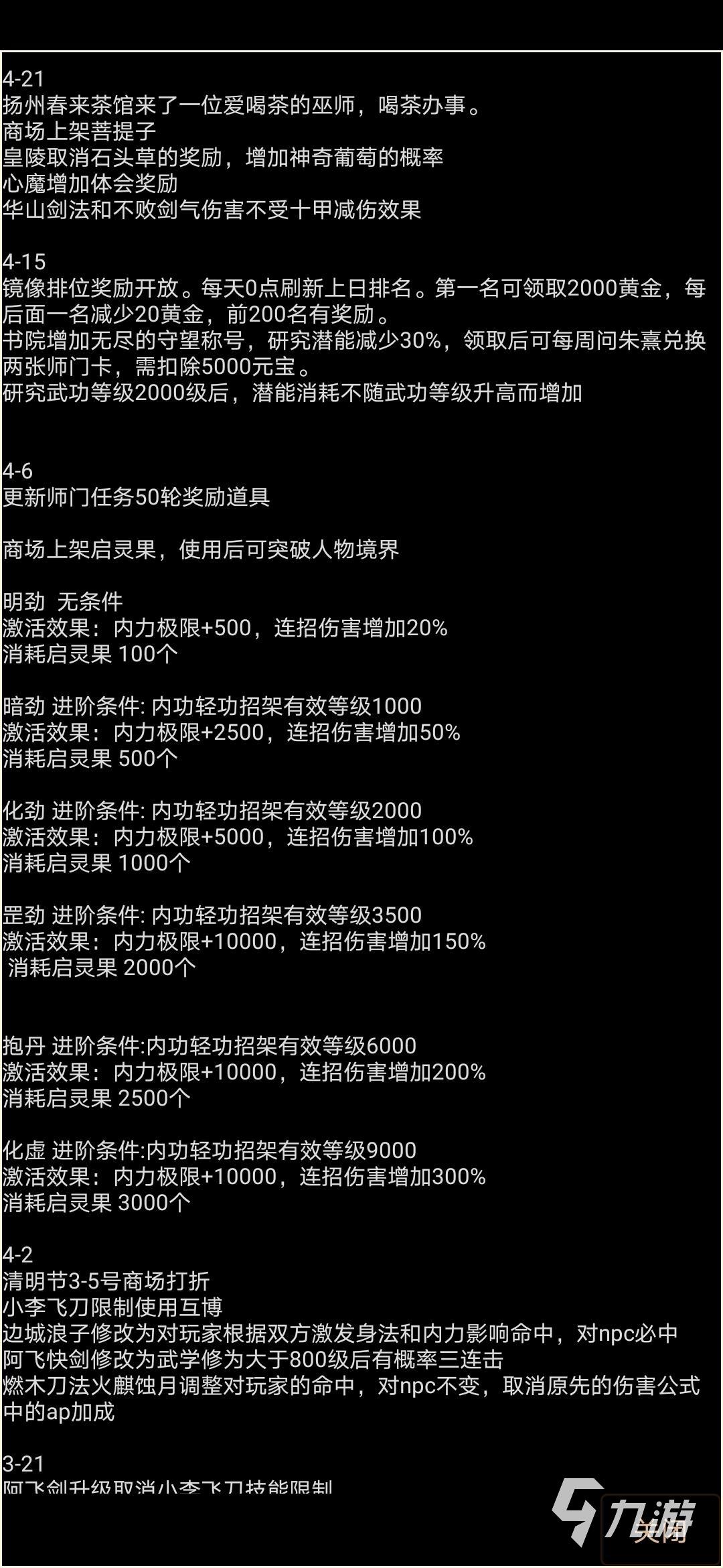 武林传奇app_武林传奇官网_武林传奇手机游戏网