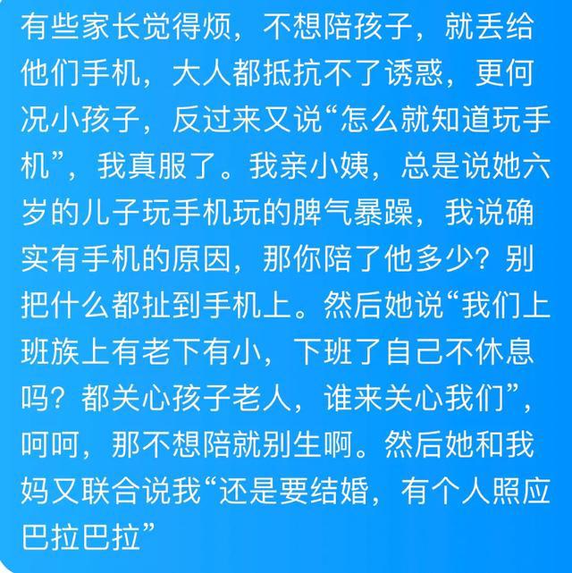 五岁女孩子玩的手机游戏_小女孩玩手机游戏_发现女儿用手机玩游戏