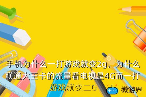 会玩游戏卡是什么_会玩游玩卡_用手机打游戏会不会卡一下