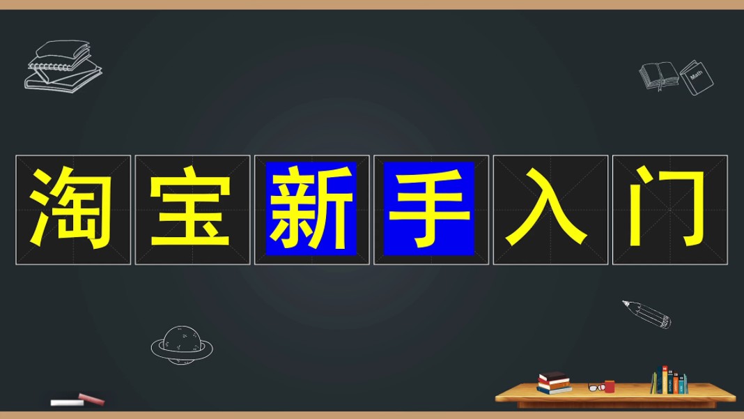 淘宝开店游戏名称没有怎么办_淘宝手机开店铺游戏名字_店铺淘宝名字开手机游戏可以吗