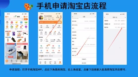 淘宝手机开店铺游戏名字_店铺淘宝名字开手机游戏可以吗_淘宝开店游戏名称没有怎么办