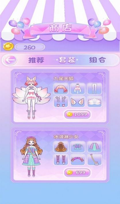 自定义换装游戏手机版_换装玩法_2020换装手游下载