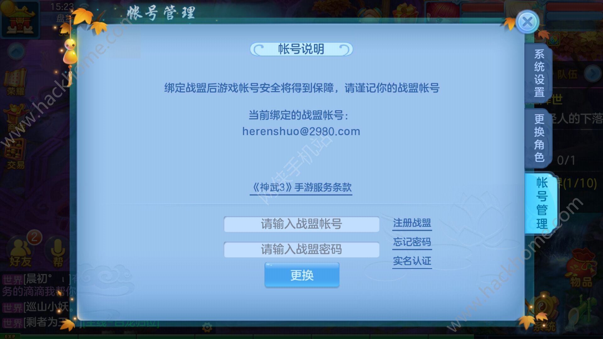 换手机号游戏手机账号怎么办_游戏换了手机号怎么登陆_登陆换手机号游戏怎么办