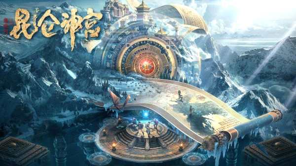 昆仑神宫电影_电影昆仑神宫全集免费观看_电影昆仑神宫剧情介绍