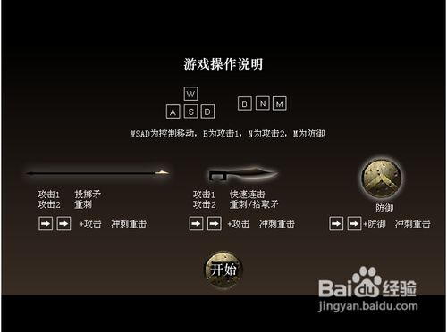 斯巴达300游戏手机_斯巴达手机游戏300关攻略_斯巴达手机游戏对砍的叫什么