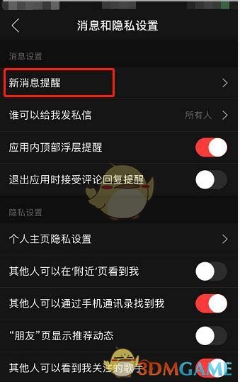 网易云音乐定时关闭_网易云音乐最新版定时关闭_网易云音乐怎么定时关闭音乐