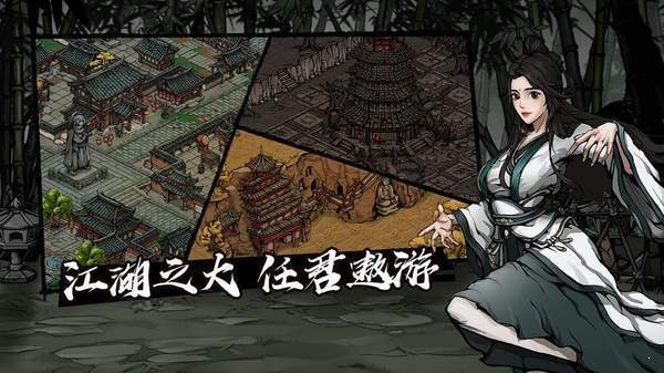 侠游手游下载_侠士行下载_侠士手机游戏