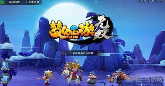 小时候的西游游戏_西游候哥你站住_小时候手机里的西游游戏