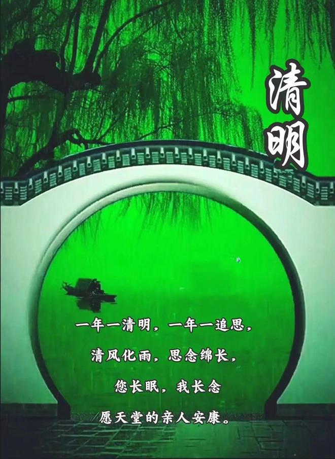 2022年清明节_清明节年高速费吗_清明节年画