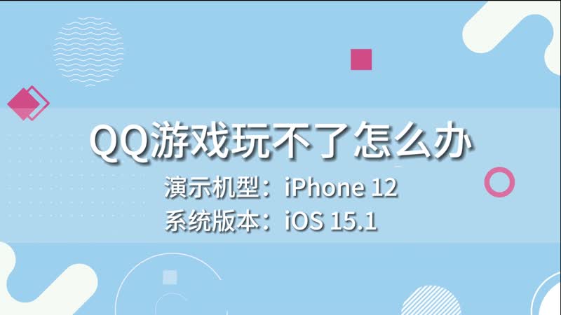 手机怎么玩游戏边开qq_qq聊天玩游戏_用qq玩游戏
