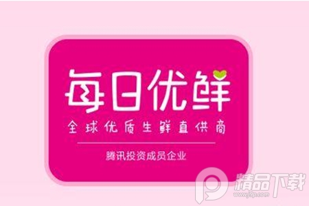 每日优鲜app下载_每日优鲜新鲜最重要_每日优鲜的鲜币怎么用