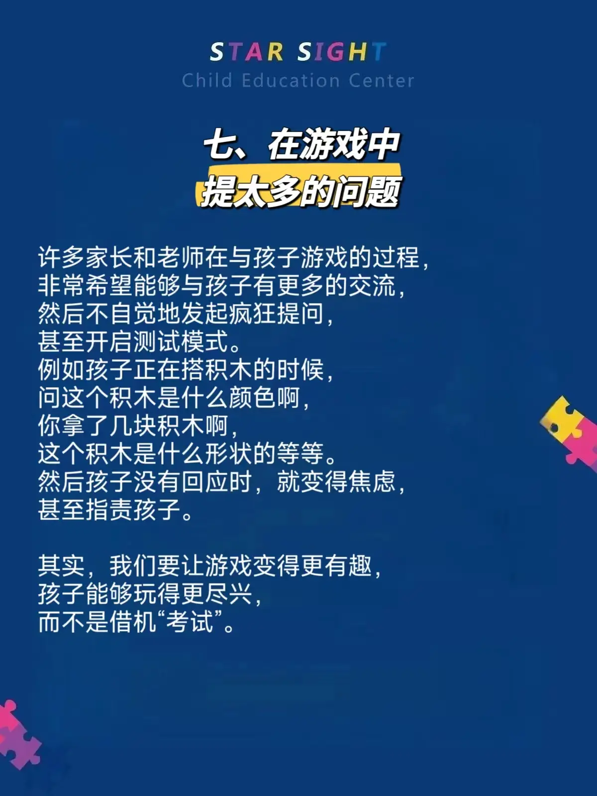 引导玩手机游戏孩子的话语_引导玩手机游戏孩子的话_引导孩子不玩手机游戏