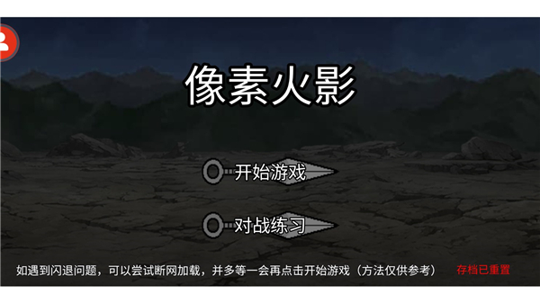 像素火影忍者_像素火影手机游戏_像素火影手机游戏大全