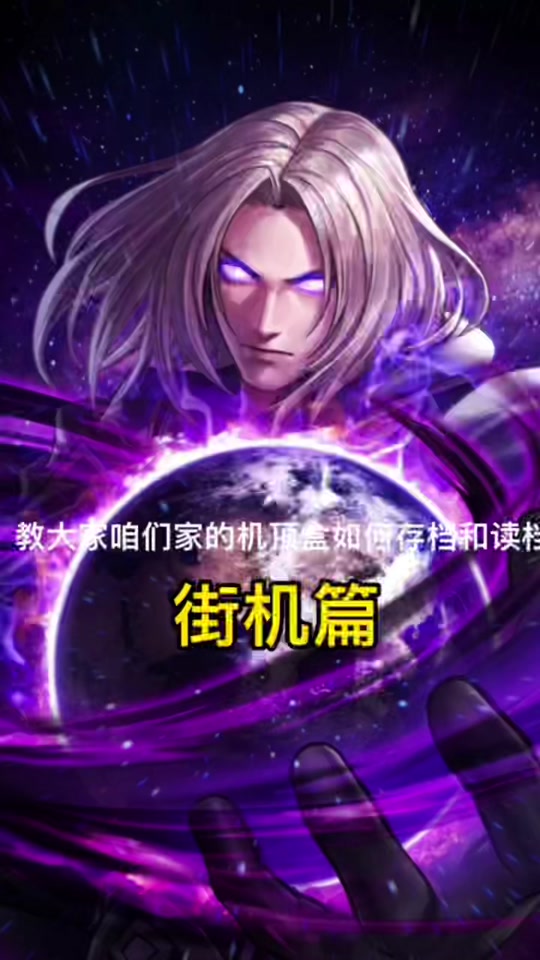 iphone玩街机_用苹果手机玩街机游戏卡吗_iphone玩街机游戏