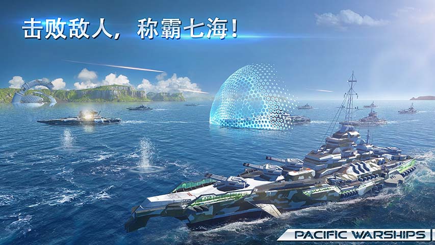 太平洋海战2手机游戏软件_太平洋海战p.n.f汉化版_太平洋海战下载