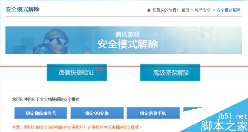 腾讯游戏中的手机怎么删除_腾讯删除手机游戏中心记录_手机腾讯游戏怎么删除
