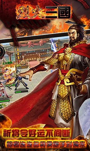 三国网页小游戏_网页三国游戏手机_三国网页手机游戏推荐