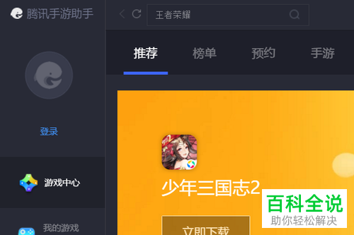 腾讯游戏助手黑屏不能玩_助手黑屏腾讯手机游戏还能玩吗_腾讯手机游戏助手黑屏