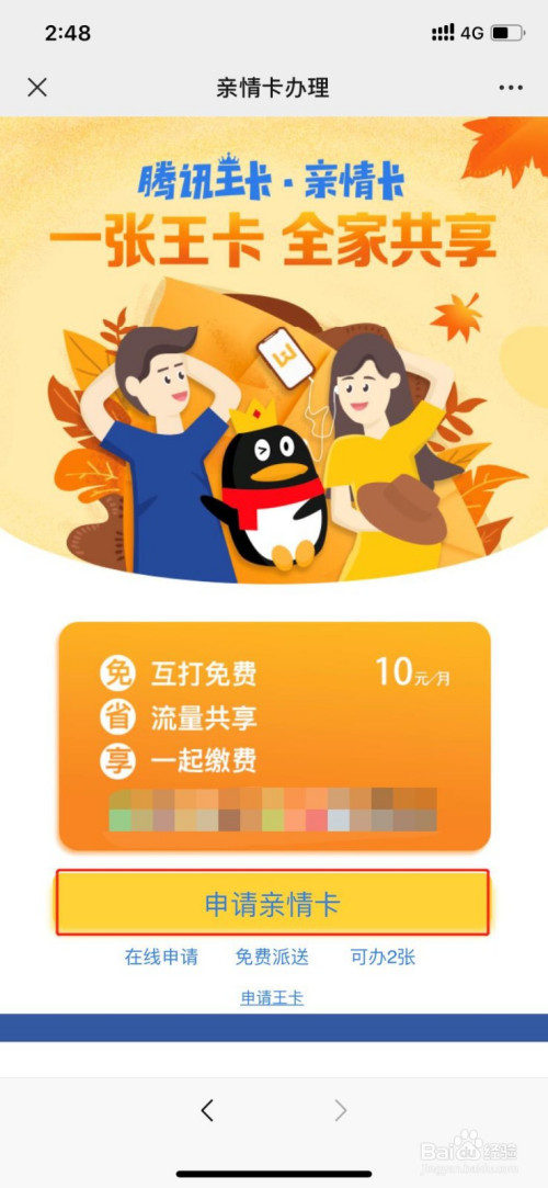 腾讯游戏助手黑屏不能玩_助手黑屏腾讯手机游戏还能玩吗_腾讯手机游戏助手黑屏