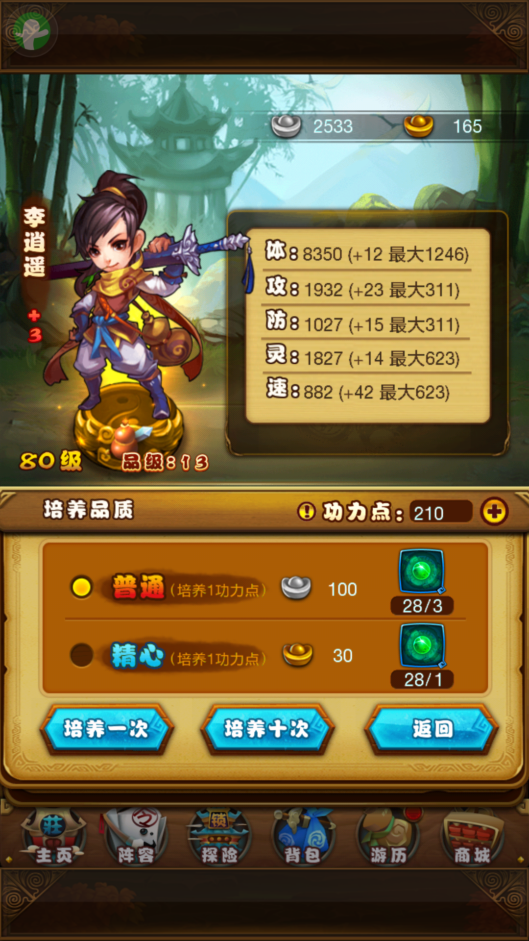 仙剑奇侠传单机手游攻略_仙剑传奇rpg攻略_仙剑奇侠传手机游戏攻略