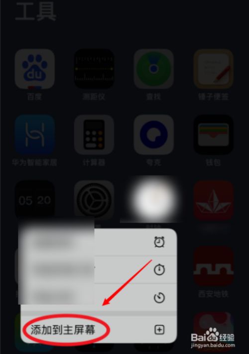 以前苹果手机怎么隐藏游戏_以前隐藏苹果手机游戏的软件_苹果隐藏的游戏