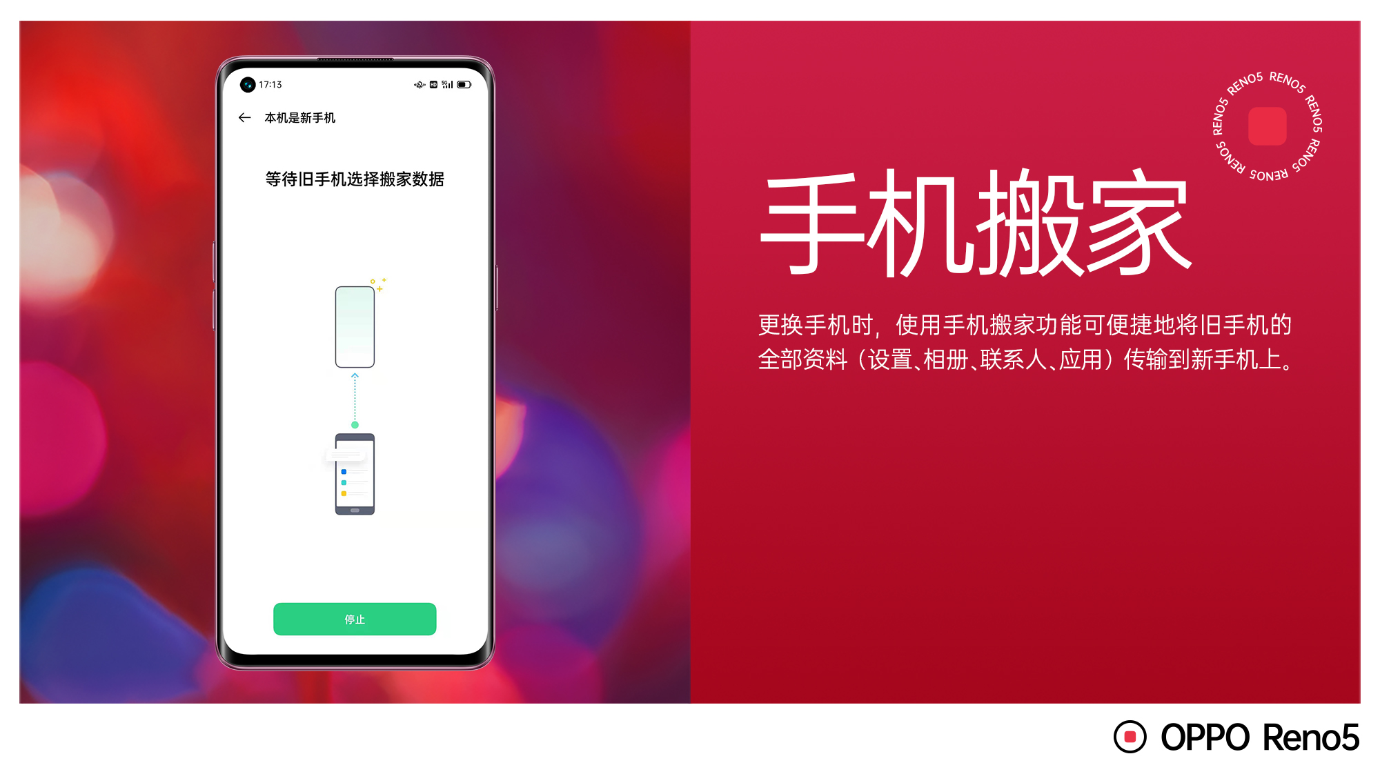 游戏数据传输到别的手机_游戏数据怎么转别的手机里_手机数据转移游戏存档还在吗