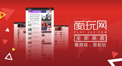 网易游戏官网入口手机版_网易官方游戏平台_网易官网游戏首页