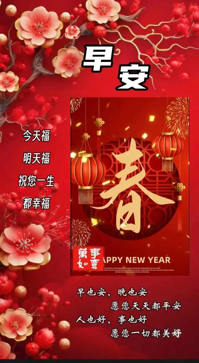 春节年画_2024年春节_春节年夜饭菜谱