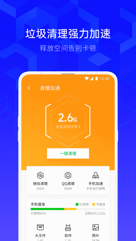 游戏加速手机加速什么意思_游戏加速手游_加速游戏速度的加速器