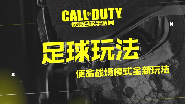 最像使命召唤的游戏手机版_像使命召唤的游戏手机_很像使命召唤的手游