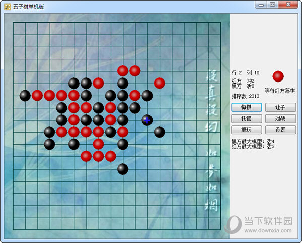 五子棋的图_小游戏五子棋图片手机版_五子棋子图