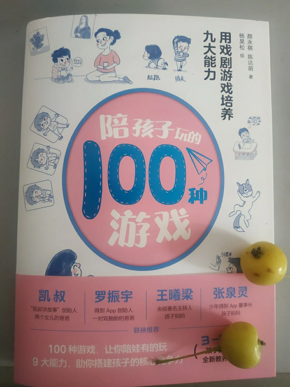 小孩玩的游戏手机游戏_游戏小孩玩手机违法吗_小孩玩手机游戏有什么危害
