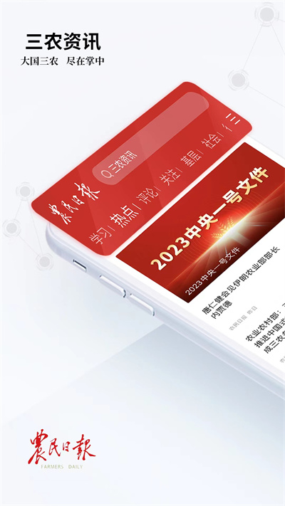 农查查app官网下载_农查查免费下载_农查查网页版