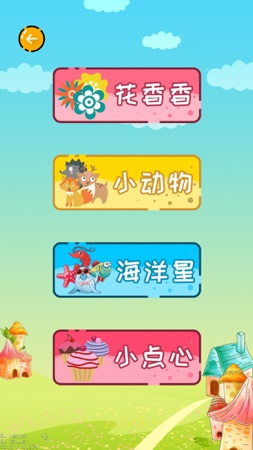 小游戏连连看宠物版手机版_小游戏宠物连连看3.1_宠物连连看单机游戏