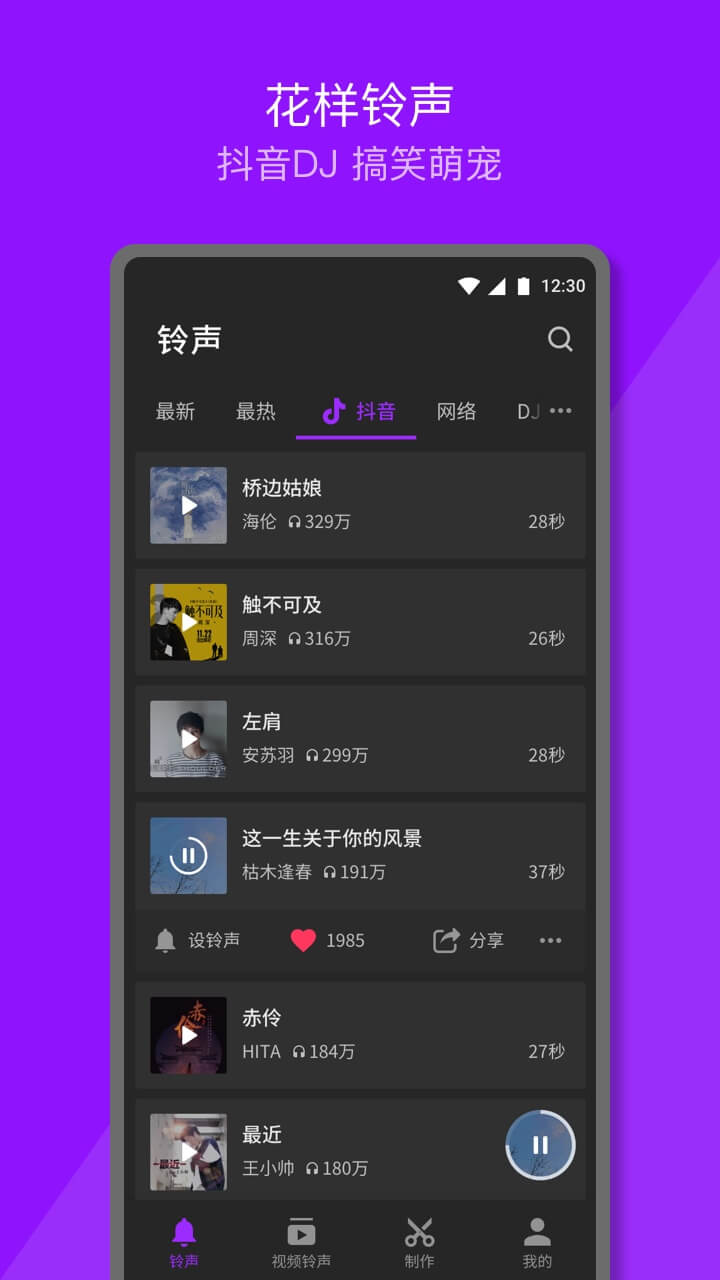 舞曲下载游戏手机_舞曲下载app_舞曲下载大全免费下载