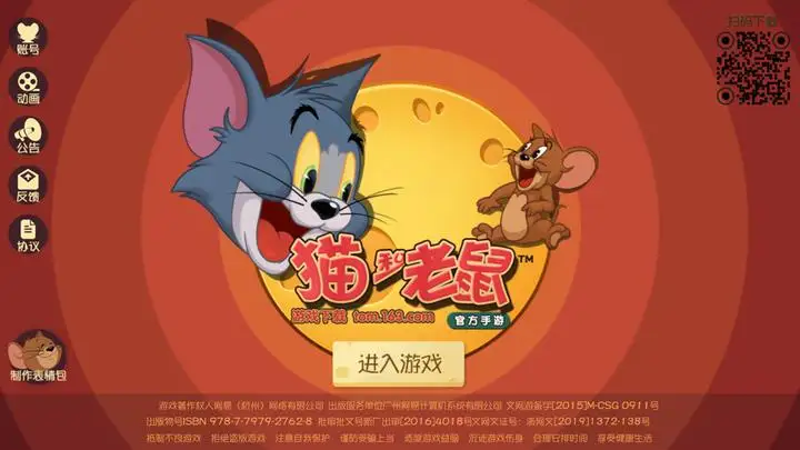 用旧手机玩猫和老鼠游戏_老鼠玩猫什么意思_老鼠打猫游戏