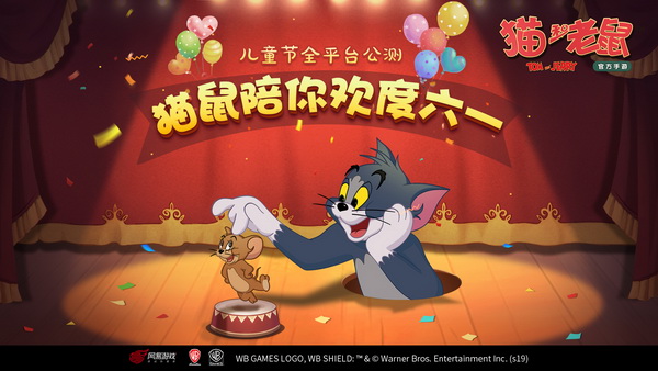 用旧手机玩猫和老鼠游戏_老鼠打猫游戏_老鼠玩猫什么意思