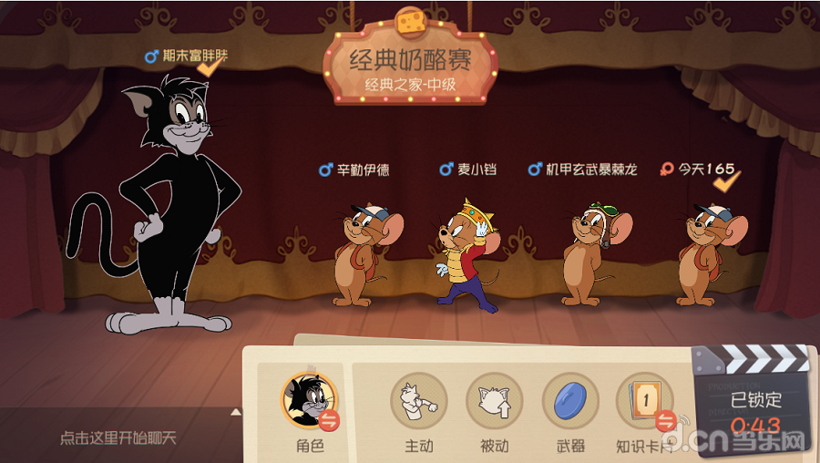用旧手机玩猫和老鼠游戏_老鼠玩猫什么意思_老鼠打猫游戏