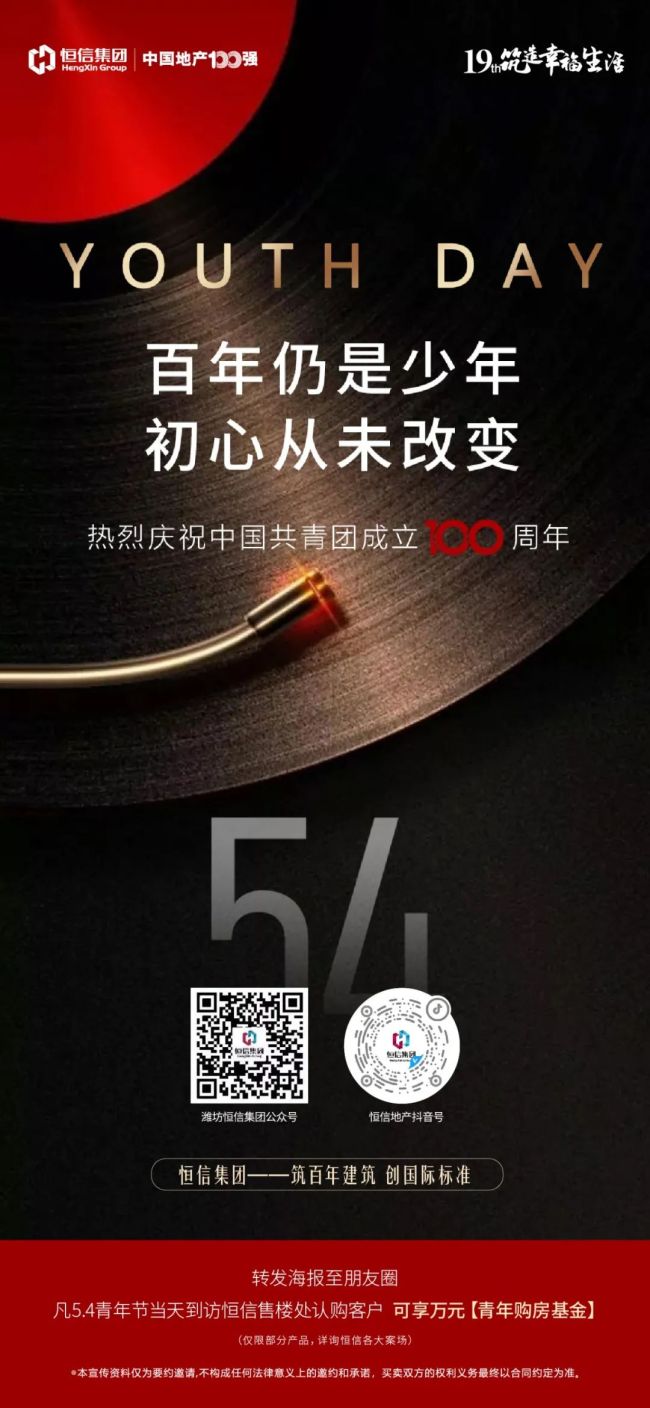 今年是共青团成立多少周年_共青团周年成立今年是第几届_2021共青团成立几周年